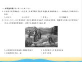 七年级历史上册第一单元史前时期：中国境内早期人类与文明单元测试卷习题课件新人教版