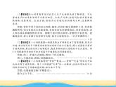 七年級歷史上冊第一單元史前時期：中國境內(nèi)早期人類與文明單元復(fù)習(xí)與小結(jié)習(xí)題課件新人教版