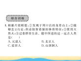 七年级历史上册第一单元史前时期：中国境内早期人类与文明单元复习与小结习题课件新人教版