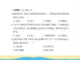 七年級歷史上冊第一單元史前時期：中國境內(nèi)早期人類與文明單元基礎(chǔ)達標卷習(xí)題課件新人教版
