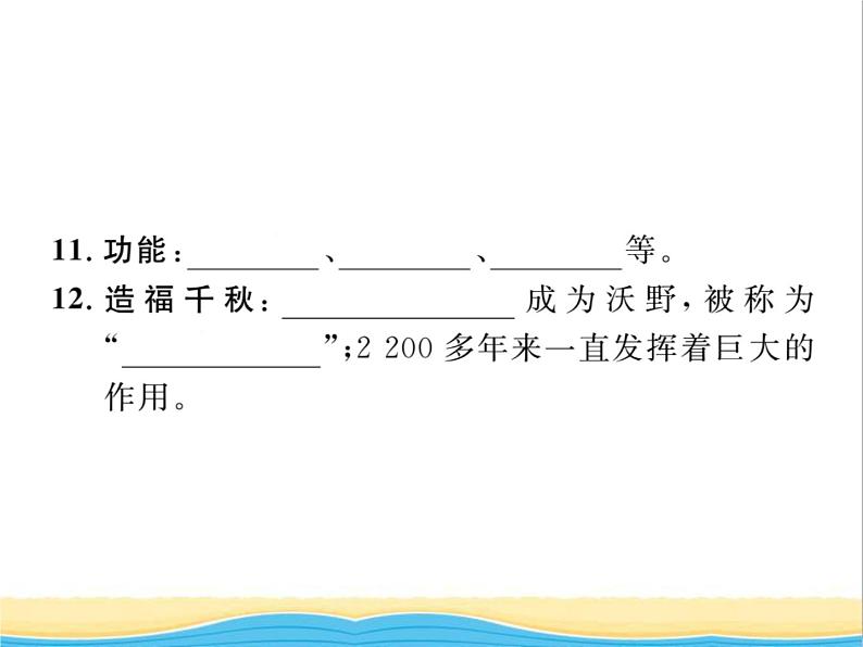 七年级历史上册第二单元夏商周时期：早期国家与社会变革第7课战国时期的社会变化习题课件新人教版第6页