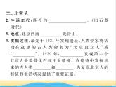 七年級歷史上冊第一單元史前時期：中國境內(nèi)早期人類與文明第1課中國境內(nèi)早期人類的代表__北京人習(xí)題課件新人教版