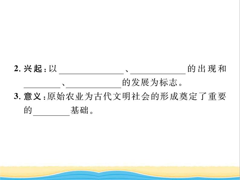 七年级历史上册第一单元史前时期：中国境内早期人类与文明第2课原始农耕生活习题课件新人教版第3页