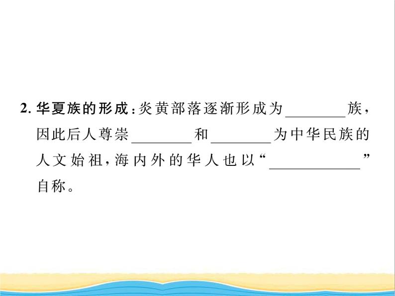 七年级历史上册第一单元史前时期：中国境内早期人类与文明第3课远古的传说习题课件新人教版03