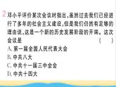 八年級歷史下冊期末專題復習三新中國成立以來中國共產(chǎn)黨的重要理論和會議作業(yè)課件新人教版