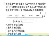 八年級歷史下冊期末專題復習三新中國成立以來中國共產(chǎn)黨的重要理論和會議作業(yè)課件新人教版