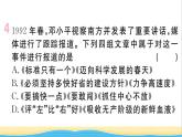 八年級歷史下冊期末專題復習三新中國成立以來中國共產(chǎn)黨的重要理論和會議作業(yè)課件新人教版