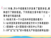 八年级历史下册期末专题复习三新中国成立以来中国共产党的重要理论和会议作业课件新人教版