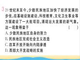 八年级历史下册期末专题复习四民族团结祖国统一和国防外交科技成就作业课件新人教版