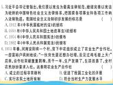 八年級歷史下學期期中檢測卷作業(yè)課件新人教版