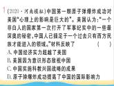 八年级历史下册第六单元科技文化与社会生活第18课科技文化成就作业课件新人教版