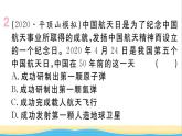 八年级历史下册第六单元科技文化与社会生活第18课科技文化成就作业课件新人教版