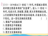 八年级历史下册第六单元科技文化与社会生活第19课社会生活的变迁作业课件新人教版