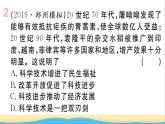 八年级历史下册第六单元科技文化与社会生活单元小结作业课件新人教版