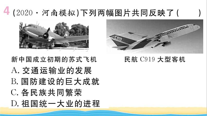 八年级历史下册第六单元科技文化与社会生活单元小结作业课件新人教版05