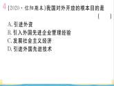 八年级历史下册第三单元中国特色社会主义道路第9课对外开放作业课件新人教版