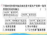 八年级历史下册第三单元中国特色社会主义道路第10课建设中国特色社会主义作业课件新人教版