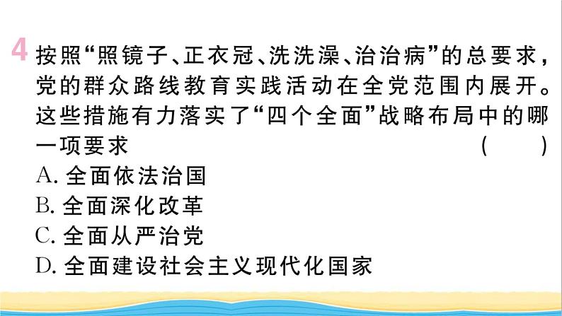 八年级历史下册第三单元中国特色社会主义道路第11课为实现中国梦而努力奋斗作业课件新人教版05