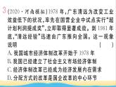 八年级历史下册第三单元中国特色社会主义道路单元小结作业课件新人教版