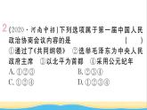 八年级历史下册第一单元中华人民共和国的成立和巩固第1课中华人民共和国成立作业课件新人教版