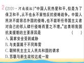八年级历史下册第一单元中华人民共和国的成立和巩固第2课抗美援朝作业课件新人教版