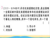 八年级历史下册第一单元中华人民共和国的成立和巩固第2课抗美援朝作业课件新人教版