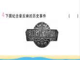 八年级历史下册第一单元中华人民共和国的成立和巩固第2课抗美援朝作业课件新人教版