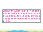 八年级历史下册第二单元社会主义制度的建立与社会主义建设的探索第5课三大改造作业课件新人教版