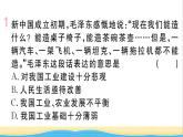 八年级历史下册第二单元社会主义制度的建立与社会主义建设的探索第4课新中国工业化的起步和人民代表大会制度的确立作业课件新人教版
