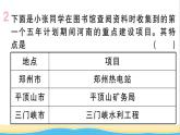 八年级历史下册第二单元社会主义制度的建立与社会主义建设的探索第4课新中国工业化的起步和人民代表大会制度的确立作业课件新人教版