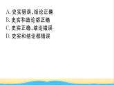 八年级历史下册第二单元社会主义制度的建立与社会主义建设的探索第6课艰辛探索与建设成就作业课件新人教版