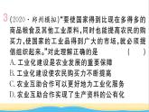 八年级历史下册第二单元社会主义制度的建立与社会主义建设的探索单元小结作业课件新人教版