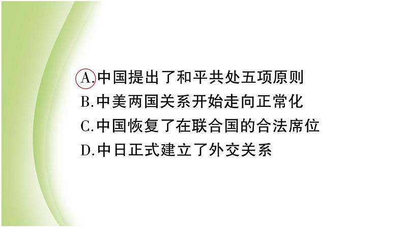 八年级历史下册期末专题复习四新中国的国防外交和科技作业课件新人教版08