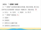 八年级历史下册第四单元民族团结与祖国统一第13课香港和澳门回归祖国作业课件新人教版