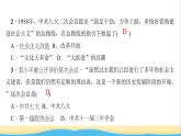 八年级历史下册滚动专题训练(三)社会主义建设时期的党的历次会议作业课件新人教版