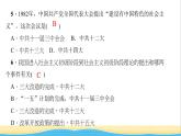 八年级历史下册滚动专题训练(三)社会主义建设时期的党的历次会议作业课件新人教版