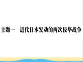 八年级历史上册第六单元中华民族的抗日战争小结作业课件新人教版