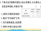 八年级历史上册第七单元人民解放战争第24课人民解放战争的胜利作业课件新人教版