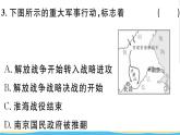 八年级历史上册第七单元人民解放战争第24课人民解放战争的胜利作业课件新人教版