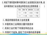 八年级历史上册第八单元近代经济社会生活与教育文化事业的发展第25课经济和社会生活的变化作业课件新人教版1
