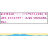 八年级历史上册第八单元近代经济社会生活与教育文化事业的发展第25课经济和社会生活的变化作业课件新人教版1