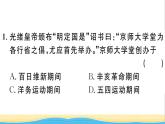 八年级历史上册第八单元近代经济社会生活与教育文化事业的发展第26课教育文化事业的发展作业课件新人教版