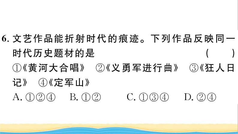 八年级历史上册第八单元近代经济社会生活与教育文化事业的发展第26课教育文化事业的发展作业课件新人教版08