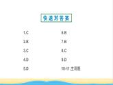 八年级历史上册第四单元新民主主义革命的开始第14课中国共产党诞生作业课件新人教版