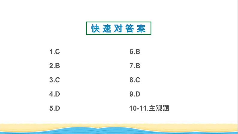 八年级历史上册第四单元新民主主义革命的开始第14课中国共产党诞生作业课件新人教版02