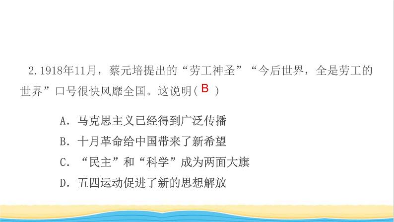 八年级历史上册第四单元新民主主义革命的开始第14课中国共产党诞生作业课件新人教版04