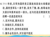 八年级历史上册第六单元中华民族的抗日战争第20课正面战场的抗战作业课件新人教版