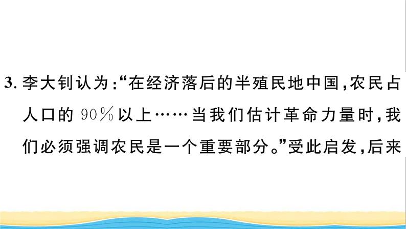 八年级历史上册第五单元从国共合作到国共对立小结作业课件新人教版06