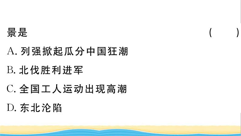 八年级历史上册第六单元中华民族的抗日战争第18课从九一八事变到西安事变作业课件新人教版2第5页