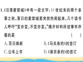 八年级历史上册第二单元近代化的早期探索与民族危机的加剧第6课戊戌变法作业课件新人教版